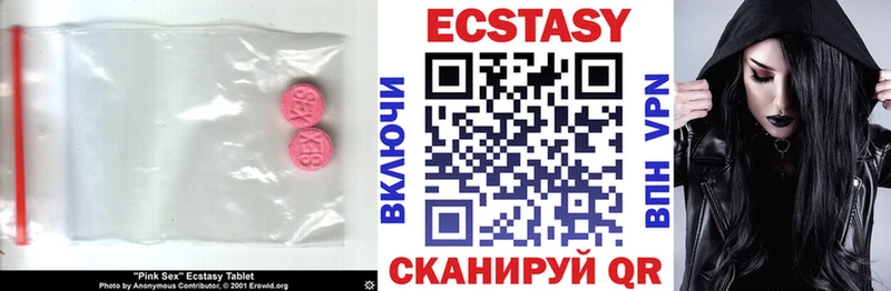 Экстази 280мг  Долинск 