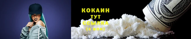 кокаин колумбия Богородицк