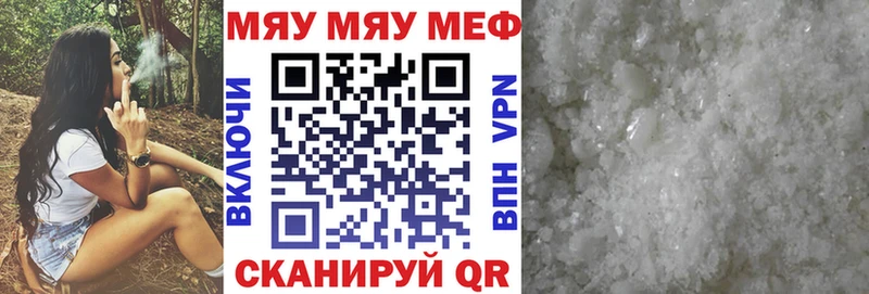 Меф кристаллы Долинск