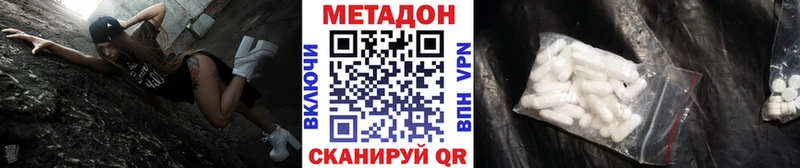 купить закладку Долинск МЕТАДОН кристалл